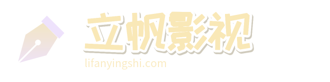 七叶树王国的七名骑士
